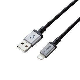 Lightningケーブル/高耐久/2.0m/ブラックエレコム株式会社