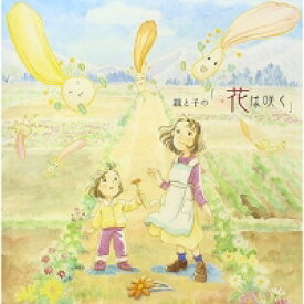 歌詞 花 を 唄う