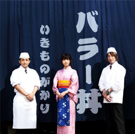 楽天市場 いきもの がかり ベスト アルバムの通販