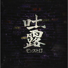 楽天市場 モンスト Cd Cd Cd Dvd の通販