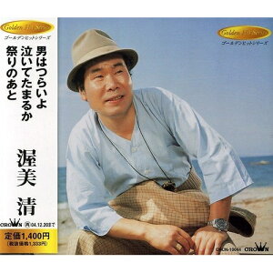よ つらい 男 歌詞 は