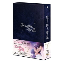 楽天市場】空から降る一億の星 blu-rayの通販