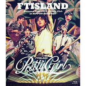 BD/Autumn Tour 2018 -Pretty Girl- at NIPPON BUDOKAN(Blu-ray)/FTISLAND/WPXL-90190