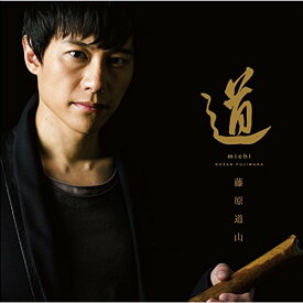 CD / 藤原道山 / 道 (CD+DVD) / COZQ-1031
