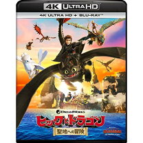 楽天市場】ヒックとドラゴン 聖地への冒険 4k ultra hdの通販