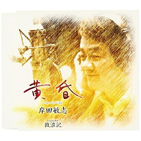 楽天市場 1年b組新八先生 Cd Dvd の通販