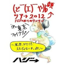 楽天市場 ハジー 人生は素晴らしい物語の通販 楽天市場 ハジー 人生は素晴らしい物語の通販