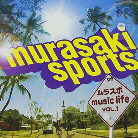 CD / オムニバス / MURASAKI SPORTS ムラスポmusiclifeVOL.1 / AVCH-78017