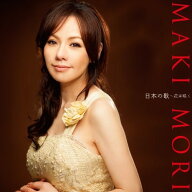 CD / 森麻季 / 日本の歌〜花は咲く / AVCL-25769