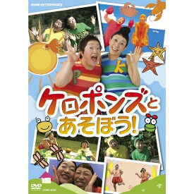 DVD / キッズ / ケロポンズとあそぼう! / COBC-6002