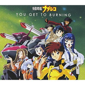 CD / アニメ / YOU GET TO BURNING / KICM-3202