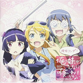 楽天市場 俺妹 アニメの通販