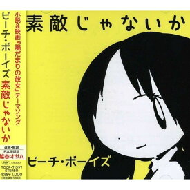 楽天市場 陽だまりの彼女 送料無料 Cd Cd Dvd の通販 楽天市場 陽だまりの彼女 送料無料 Cd Cd Dvd の通販