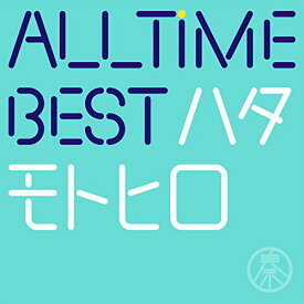CD / 秦基博 / ALL TIME BEST ハタモトヒロ (通常盤) / UMCA-10051
