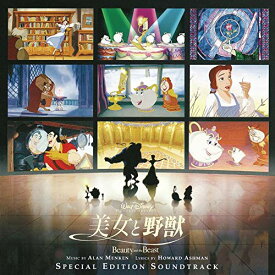 楽天市場 美女と野獣 朝の風景 日本語 歌詞 Cd Dvd の通販
