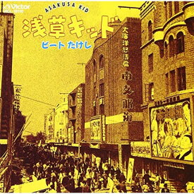 楽天市場 浅草キッドの通販