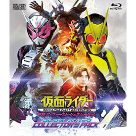 【取寄商品】BD / キッズ / 仮面ライダー 令和 ザ・ファースト・ジェネレーション コレクターズパック(Blu-ray) (Blu-ray+DVD) / BSTD-20334