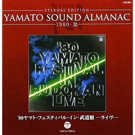 CD / アニメ / ETERNAL EDITION YAMATO SOUND ALMANAC 1980-III '80ヤマト・フェスティバル・イン・武道館-ライヴー (Blu-specCD) / COCX-37395