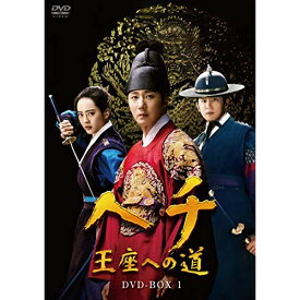 【取寄商品】DVD / 海外TVドラマ / ヘチ 王座への道 DVD-BOX1 / HPBR-571