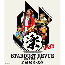 BD / スターダスト★レビュー / STARDUST REVUE 楽園音楽祭 2019 大阪城音楽堂(Blu-ray) (初回限定盤) / COXA-1197