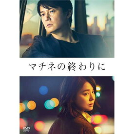 楽天市場 マチネの終わりに Cd Dvd の通販 楽天市場 マチネの終わりに Cd Dvd の通販