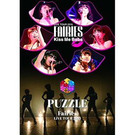 DVD / フェアリーズ / フェアリーズ LIVE TOUR 2015 Kiss Me Babe / PUZZLE / AVBD-16619