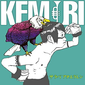CD / KEMURI / サラバ アタエラレン (CD+DVD) / CTCD-20042