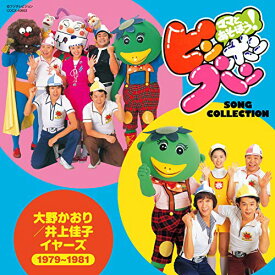 楽天市場 ママとあそぼう ピンポンパン ビッグ マンモス ソング コレクションの通販