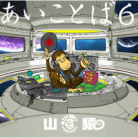 楽天市場 Cd 山猿 180 の通販 楽天市場 Cd 山猿 180 の通販