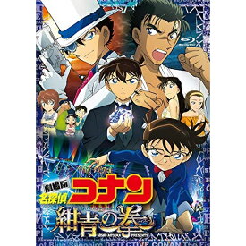 BD / 劇場アニメ / 劇場版 名探偵コナン 紺青の拳(Blu-ray) (本編Blu-ray+特典DVD) (豪華版) / ONXD-2022