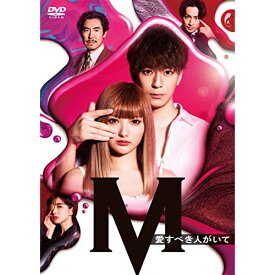 DVD / 国内TVドラマ / 土曜ナイトドラマ『M 愛すべき人がいて』DVD BOX / EYBF-13107