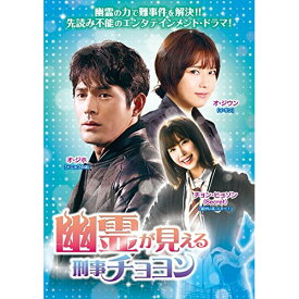 DVD / 海外TVドラマ / 幽霊が見える刑事チョヨンDVD-BOX1 / VIBF-6121