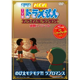 楽天市場 ドラえもん 感動の通販