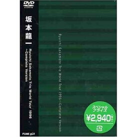 DVD / 坂本龍一 / Ryuichi Sakamoto Trio World Tour 1996〜Complete Ver (期間限定生産) / FLBF-8048
