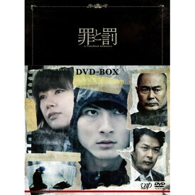 DVD / 国内TVドラマ / 罪と罰 A Falsified Romance DVD-BOX / VPBX-14998