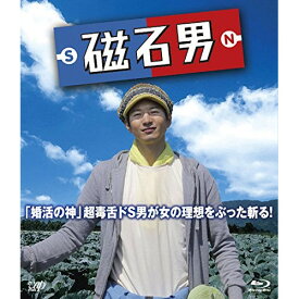 楽天市場 磁石男 ドラマ 向井理の通販