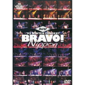 DVD / 光GENJI / 光GENJI '93WINTER CONCERT BRAVO! Nippon / PCBP-50883