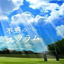 CD / 岩代太郎 / NHK土曜ドラマ 不惑のスクラム サウンドトラック / COCB-54274