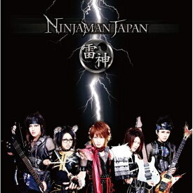 CD/雷神/餞 (CD+DVD)/NINJAMAN JAPAN/DRS-11