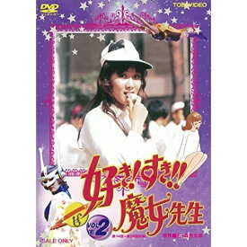 楽天市場 好きすき魔女先生 Cd Dvd の通販