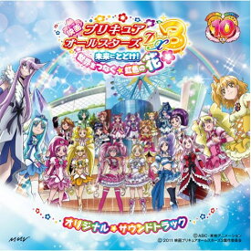 楽天市場 プリキュアオールスターズ Cd Dvd の通販 楽天市場 プリキュアオールスターズ Cd Dvd の通販