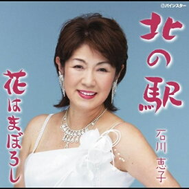 楽天市場 石川恵子の通販