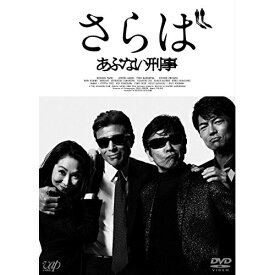 DVD / 邦画 / さらば あぶない刑事 (本編ディスク+特典ディスク) (通常版) / VPBT-14518