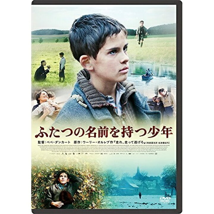 楽天市場 Dvd 洋画 ふたつの名前を持つ少年 Vwds 6212 サプライズ2