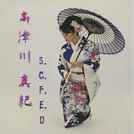 【取寄商品】CD / 高津川真紀 / S.C.F.E.D / AILA-1062