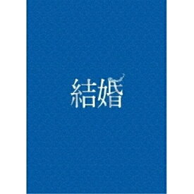 BD/結婚 豪華版(Blu-ray) (本編Blu-ray+特典DVD)/邦画/ASBD-1196