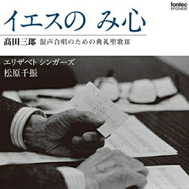 Cd カトリック 聖歌 聖書と聖品の店ロザリオ 公式サイト カトリック用品 教会売店