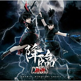 CD/降臨 (CD+DVD)/姫神CRISIS/EMBL-1009