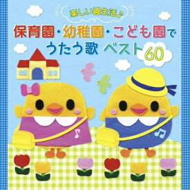 楽天市場 幼稚園 運動会 イラスト Cd Dvd の通販
