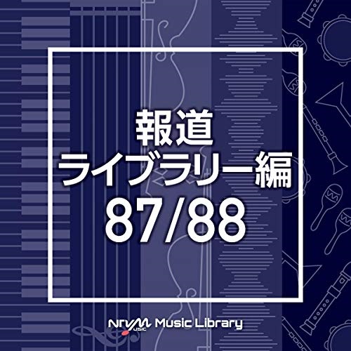 18％OFF CD NTVM Music Library 報道ライブラリー編 88 87 BGV 限定品 VPCD-86530